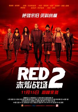 赤焰战场2[电影解说]海报