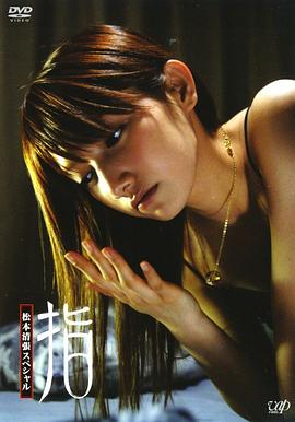指2006[电影解说]海报