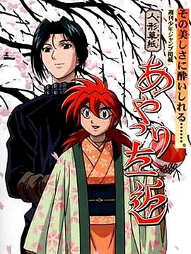 傀儡师左近[电影解说]海报
