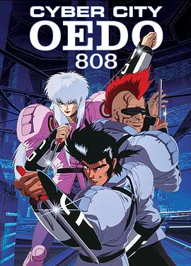 机动刑事808[电影解说]海报