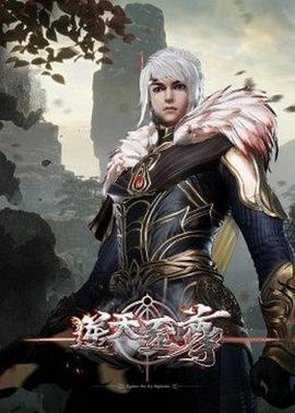 逆天至尊[电影解说]海报