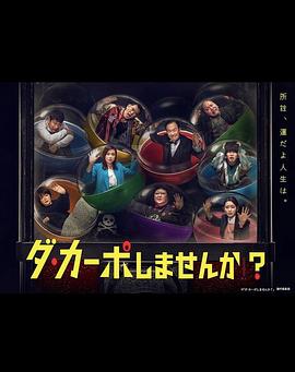 从头开始做吗？[电影解说]海报
