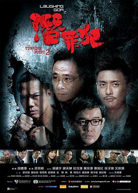 变节2[电影解说]海报