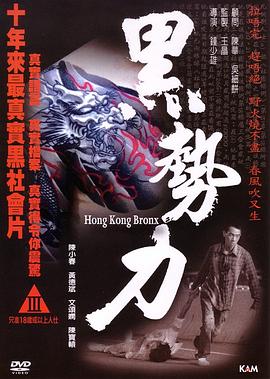 再见古惑仔[电影解说]海报