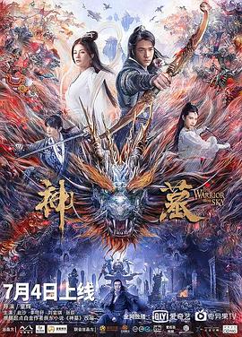 神墓2021[电影解说]海报