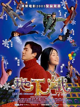 地下铁2003海报