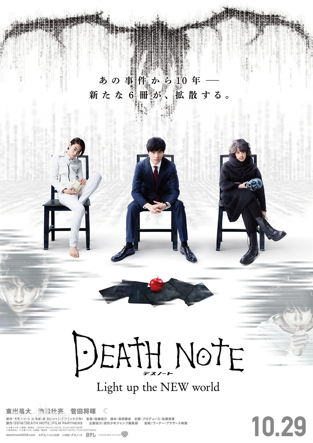 死亡笔记4：点亮新世界海报