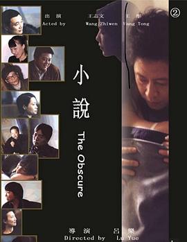 小说2007[电影解说]海报