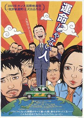 遇人不熟[电影解说]海报