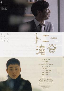 东尼泷谷[电影解说]海报