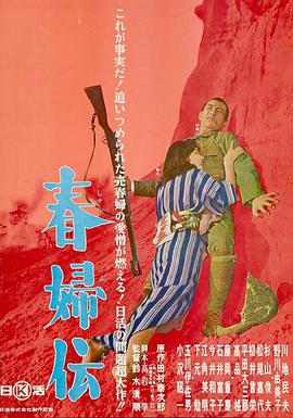 春妇传[电影解说]海报