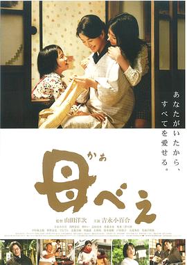 母亲2008[电影解说]海报