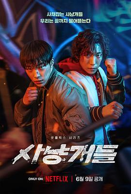 猎犬2023[电影解说]海报