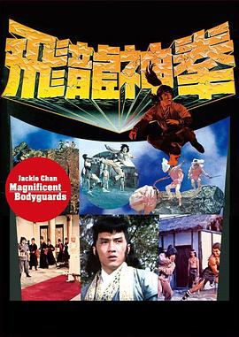飞渡卷云山[电影解说]海报