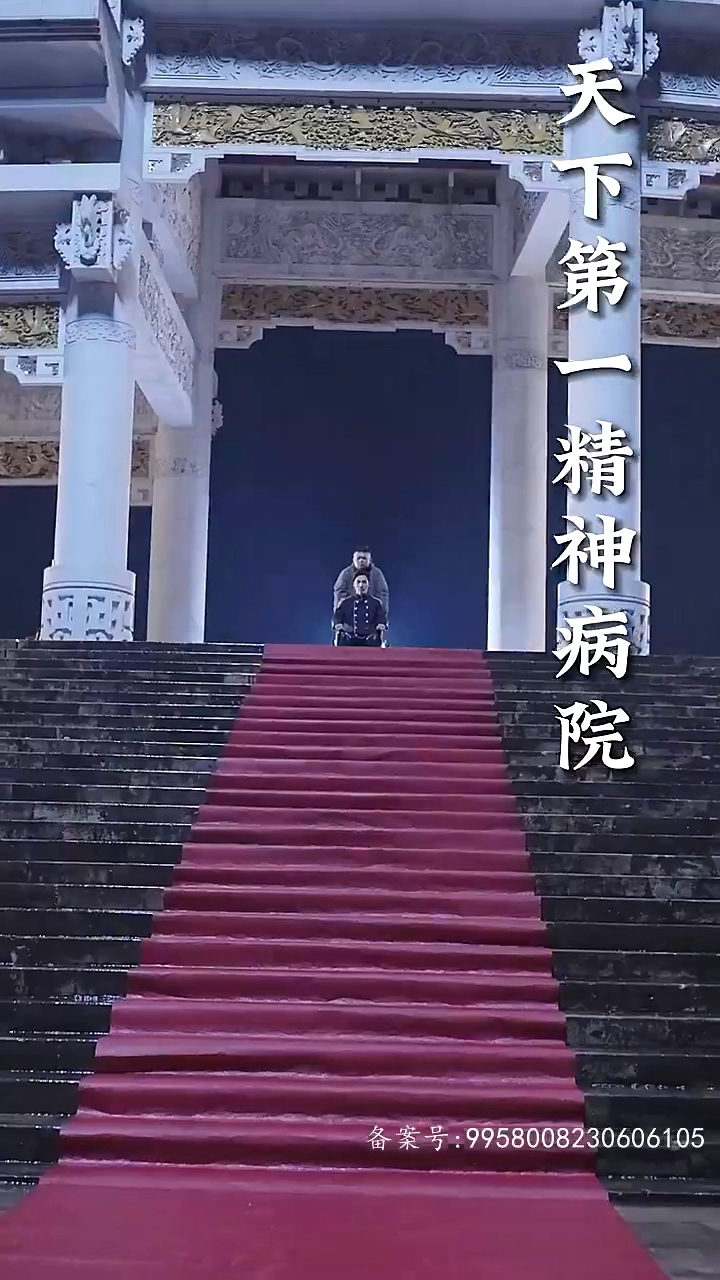 我在精神病院斩神海报