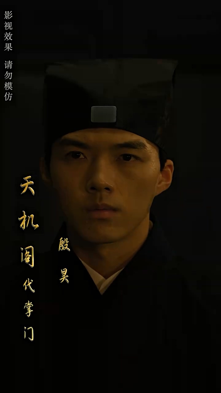 大风水师之扭转乾坤海报