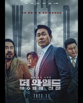 The Wild：野兽们的战争[电影解说]海报