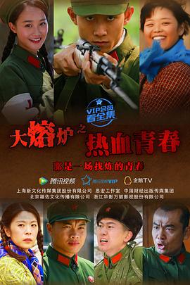 热血青春2015[电影解说]海报