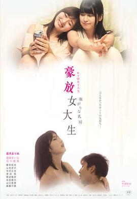 女子大生海报