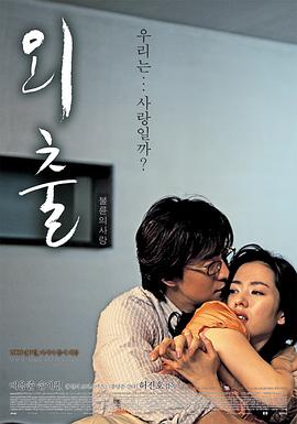 外出2005海报