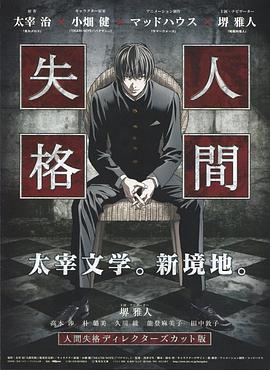 青之文学[电影解说]海报
