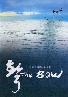 弓2005海报
