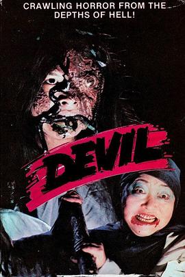 邪魔1981[电影解说]海报