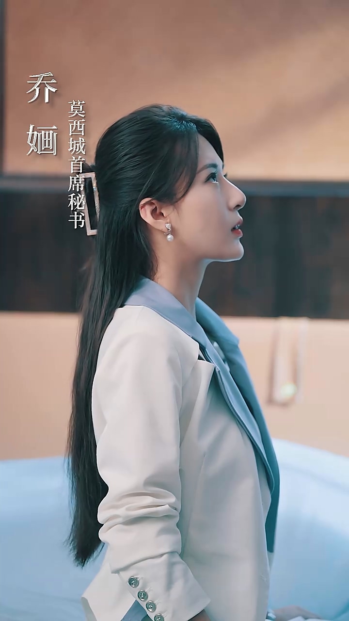 乔秘书为何那样海报