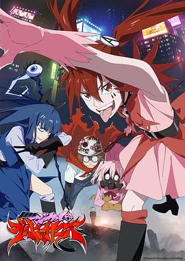 魔法少女毁灭者[电影解说]海报