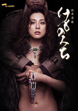 野兽之道2006[电影解说]海报