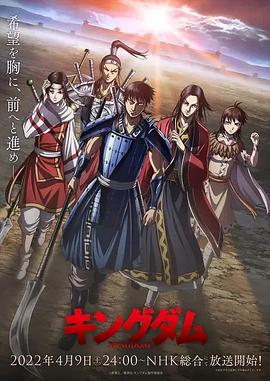 王者天下 第四季[电影解说]海报