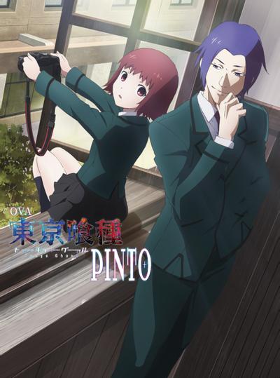 东京喰种PINTO海报