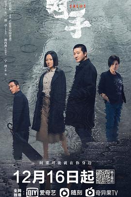对手2021[电影解说]海报