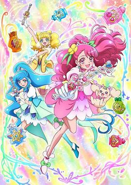 Healin&amp;#39; Good ♡ 光之美少女海报