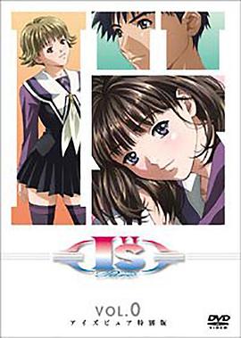 I&#039;&#039;s Pure海报