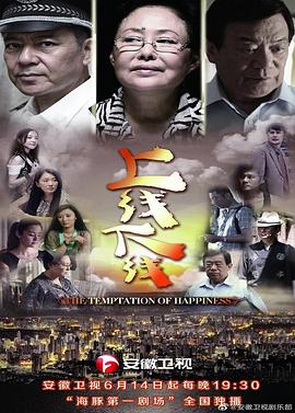 上线下线[电影解说]海报