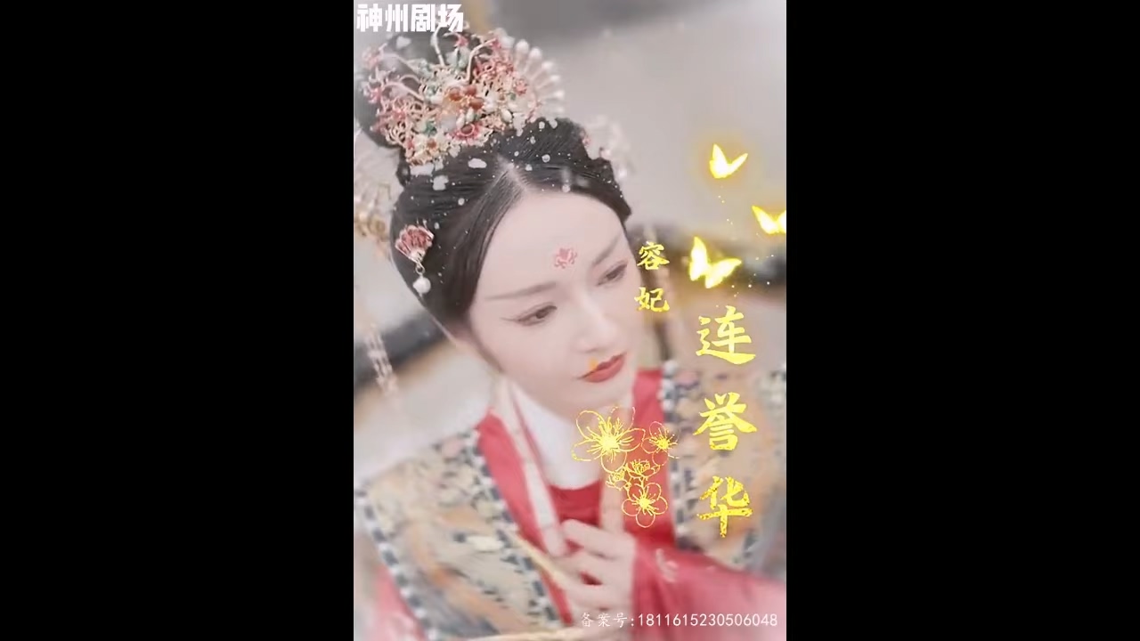 铜雀春深美人谋海报