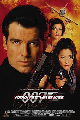 007之明日帝国[电影解说]海报
