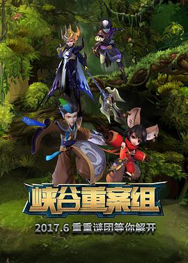 峡谷重案组 第1季海报