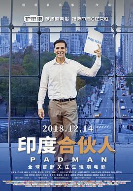 印度合伙人[电影解说]海报