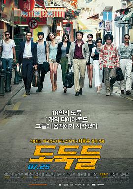 夺宝联盟2012[电影解说]海报