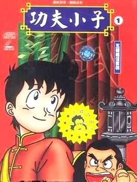 少年金米[电影解说]海报
