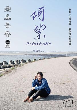 阿紫2019[电影解说]海报