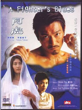 阿虎2000[电影解说]海报