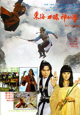 刀魂1977[电影解说]海报