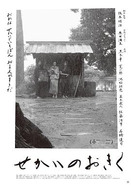 世界的阿菊[电影解说]海报