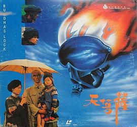 天菩萨[电影解说]海报