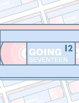 GOING SEVENTEEN2021海报