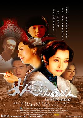 女人何苦为难女人[电影解说]海报