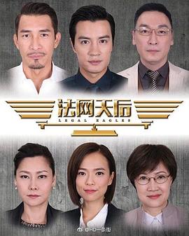 法网天后海报
